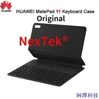 在飛比找Yahoo!奇摩拍賣優惠-安東科技華為 Huawei MatePad 11 磁性鍵盤保