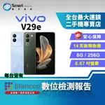 【4%點數】【創宇通訊│福利品】VIVO V29E 8+256GB 6.67吋 (5G) 柔光環設計 支援44W【限定樂天APP下單享點數回饋】