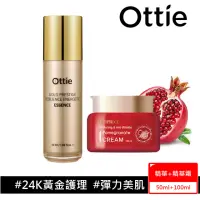 在飛比找momo購物網優惠-【Ottie】金鑽賽洛美緊實彈力抗皺賦活精華液50ml(贈紅