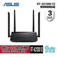 在飛比找蝦皮商城優惠-ASUS 華碩 RT-AC1200 V2 AC1200 4天