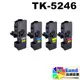 KYOCERA TK-5246BK /TK-5246C/ TK-5246M/TK-5246Y TK5246 副廠碳粉匣