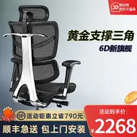 在飛比找Yahoo!奇摩拍賣優惠-Ergomax Evolution暢享版電腦椅家用人體工學椅