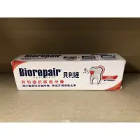 在飛比找蝦皮購物優惠-Biorepair 貝利達抗敏感牙膏 75毫升