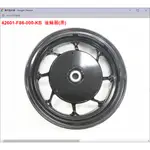 【THE ONE MOTOR】金發財150 碟7 AP15W4 42601-F86-000-KB後輪圈(黑)