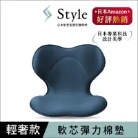 在飛比找PChome24h購物優惠-Style SMART 美姿調整椅-輕奢款 (藍)