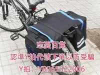 在飛比找Yahoo!奇摩拍賣優惠-自行車包適用美利達自行車馱包防雨山地車后貨架包吉安特駝包大容