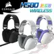 海盜船 CORSAIR HS80 RGB WIRELESS 電競 無線耳機麥克風 PC PARTY