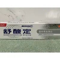 在飛比找蝦皮購物優惠-一條69 舒酸定 溫和美白 牙膏  120g