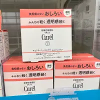 在飛比找蝦皮購物優惠-珂潤Curel  蜜粉 / Curel  粉餅