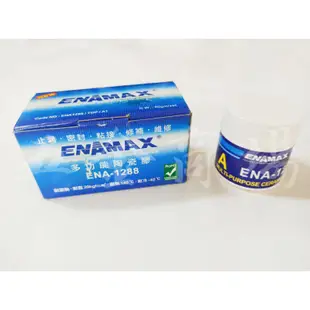 五金商場-多功能陶瓷膠ENAMAX1288止漏/密封/修補/ 震動•耐壓20kgf/cm²耐熱140°C•耐冷-40°C