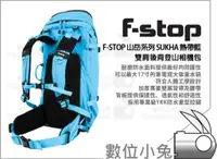 在飛比找蝦皮購物優惠-數位小兔【F-STOP 山岳系列 Sukha 雙肩後背相機包