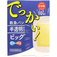 在飛比找DOKODEMO日本網路購物商城優惠-[DOKODEMO] Delgado的緊急麵包車半透明型大1