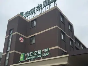 錦江之星風尚機場鎮川南奉公路酒店Jinjiang Inn Style Shanghai Pudong Airport Town Chuan Nan Feng Highway Branch