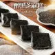 【CHILL愛吃】醇黑芝麻糕/全素(100g/包) (5.9折)