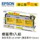 【跨店享22%點數回饋+滿萬加碼抽獎】EPSON 7111113 辦公室醒目包標籤帶(LK-4YBP*3) 適用 LW1000P/LW900/LW500/LW200KT/LW400/LW600P