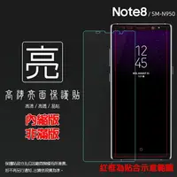 在飛比找樂天市場購物網優惠-亮面螢幕保護貼 SAMSUNG 三星 Galaxy Note