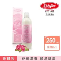 在飛比找momo購物網優惠-【Erbaflor 安爾芙柔】玫瑰身體保濕乳液-250ml(