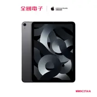 在飛比找蝦皮商城優惠-iPad Air M1 10.9吋 64GB Wi-Fi (