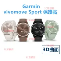 在飛比找蝦皮購物優惠-3C面膜館🔥買二送一🔥Garmin vívomove Spo