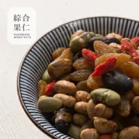 在飛比找蝦皮商城優惠-［豐采］綜合果仁400g 招牌嚴選 每一口都營養 (黑豆.黃