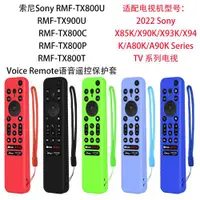 在飛比找ETMall東森購物網優惠-適用索尼Sony RMF-TX800U/C/P/T/900U