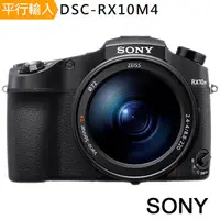 在飛比找PChome24h購物優惠-【SONY 索尼】 RX10 IV / RX10 M4 大光