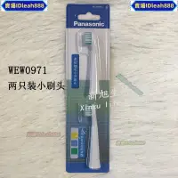 在飛比找蝦皮購物優惠-電動牙刷替換牙刷頭WEW0972/0971適用於EW-DM7