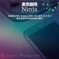 在飛比找momo購物網優惠-【Ninja 東京御用】SAMSUNG Galaxy A52