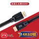 【民權橋電子】新版 PX大通 HDMI-5MM 黑色 高速 HDMI傳輸線 4K 5米 同UH-5M