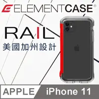 在飛比找PChome24h購物優惠-美國 Element Case iPhone 11 Rail