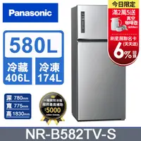 在飛比找PChome精選優惠-Panasonic國際牌 無邊框鋼板580公升雙門冰箱NR-