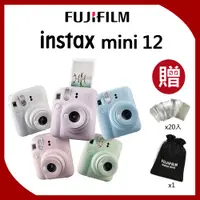 在飛比找PChome24h購物優惠-富士 instax mini 12 拍立得 公司貨