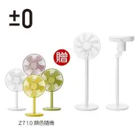 在飛比找PChome24h購物優惠-±0 正負零 XQS - G630 3D直流循環風扇 l 加