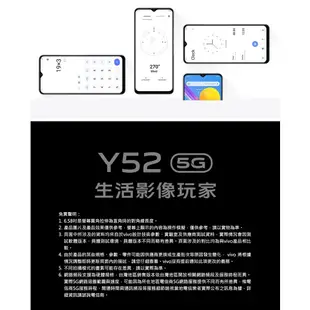 vivo Y52 (4G/128G) 6.58吋 大螢幕 5G 智慧型手機 福利品【ET手機倉庫】