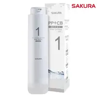 在飛比找松果購物優惠-【SAKURA 櫻花】 F0161 RO淨水器逆滲透第一道複