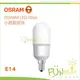 附發票 OSRAM 歐司朗 LED 7W 小晶靈 E14 全電壓 燈泡 燈管 適用 水晶燈 美術燈