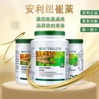 在飛比找蝦皮購物優惠-安麗 Amway NUTRILITE 紐崔萊 優質蛋白素 全