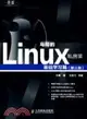 鳥哥的Linux私房菜：基礎學習篇(第三版)（簡體書）