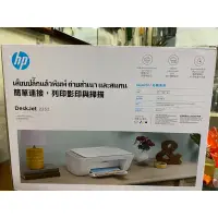 在飛比找蝦皮購物優惠-【HP 惠普】DeskJet 2332 噴墨多功能事務機