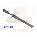 【釣友俱樂部】DIY路亞竿筏竿用3K碳布製作三角形碳素握把葫蘆形把手異形手柄釣竿改裝