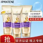 南陽/現貨   PANTENE潘婷三分鐘護髮素二代滋養多效修護損傷乾枯燙染改善毛躁