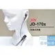 『光華順泰無線』JDI JD-170x 耳塞式 無線電對講機 耳機 麥克風 耳麥 Motorola T5621 SX601 Wintec 系列 LP-101