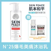 在飛比找ETMall東森購物網優惠-SKIN PEACE肌本和平。N°25爆毛美膚配方 寵物敏弱