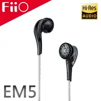 在飛比找momo購物網優惠-【FiiO】鍍鈹振膜平頭塞耳機(EM5)