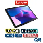 LENOVO TAB M10 ZAAE0004TW 福利品 10吋 聯想平板 平板電腦 平板 LEND97