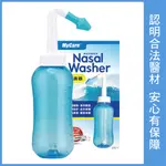 【全新公司貨】邁康洗鼻器 附大小鼻頭 手動洗鼻器