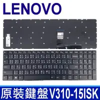 在飛比找Yahoo!奇摩拍賣優惠-聯想 LENOVO V310-15ISK 繁體中文 筆電 鍵