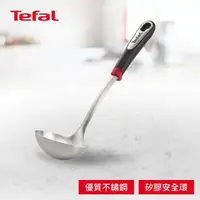 在飛比找momo購物網優惠-【Tefal 特福】巧變精靈不鏽鋼配件系列 圓湯杓