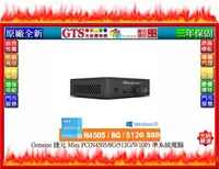 在飛比找露天拍賣優惠-【光統網購】Genuine 捷元 Mini PC (N450