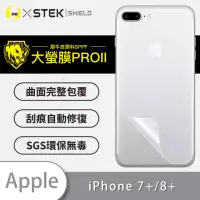 在飛比找momo購物網優惠-【o-one大螢膜PRO】Apple iPhone 7/8 